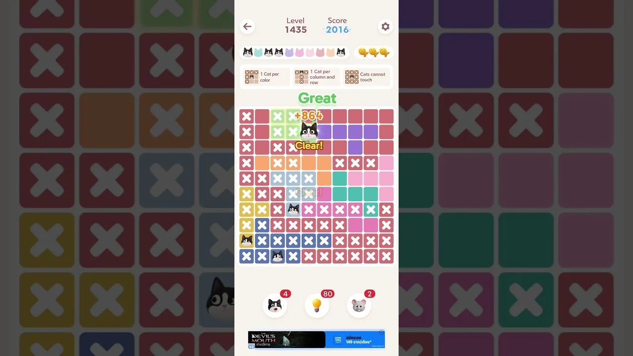 Meowdoku Level 1435 board