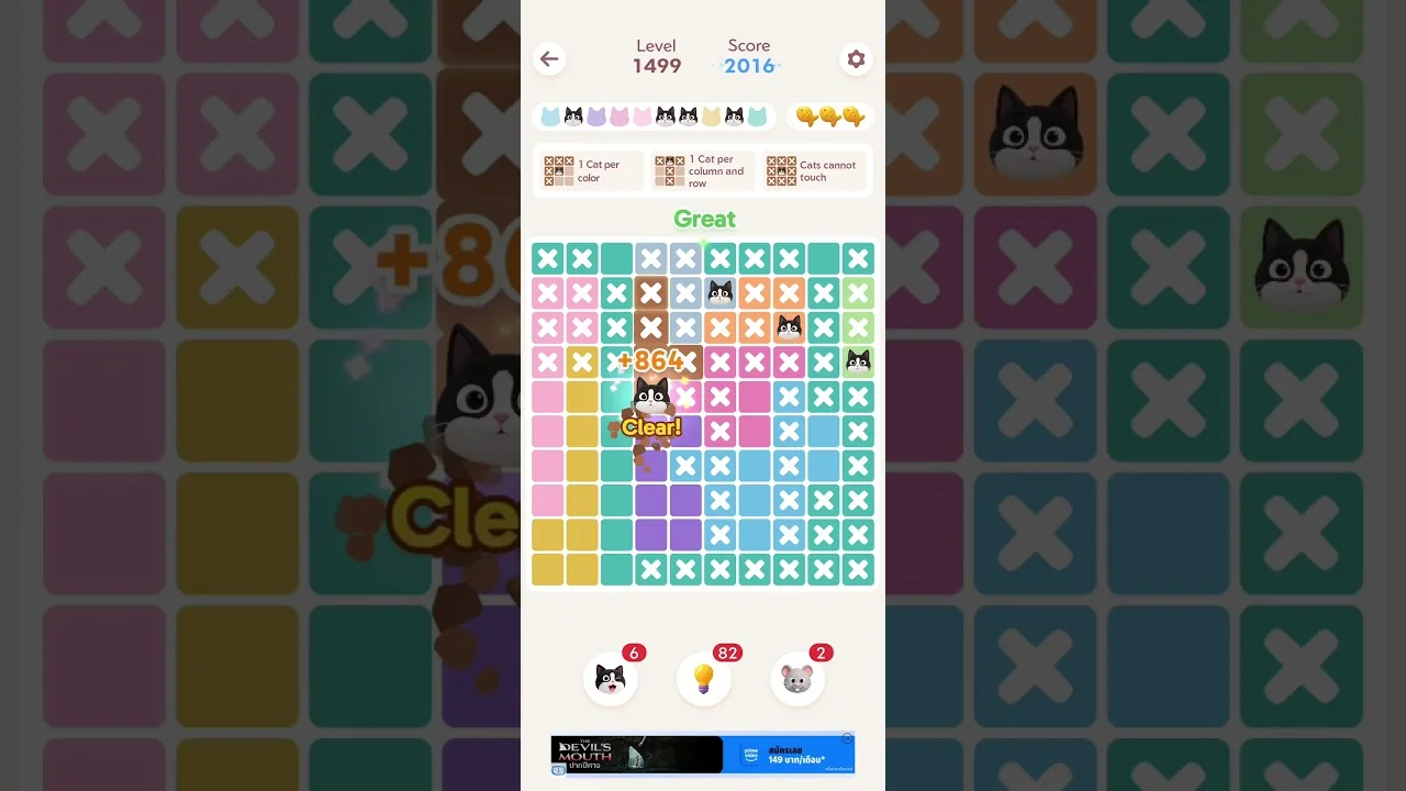 Meowdoku Level 1499 board